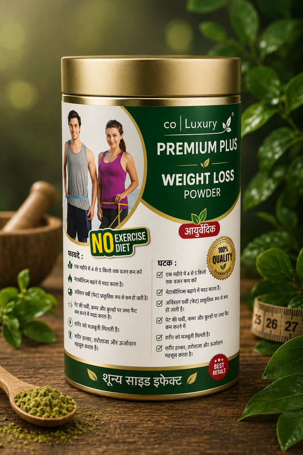 Weight Loss Powder